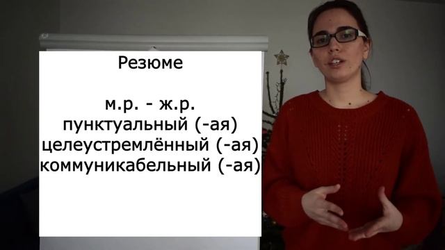 Лексика для резюме / Your Russian CV смотреть онлайн