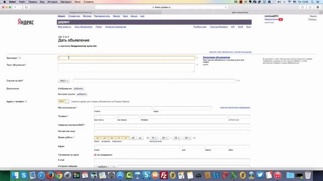 Как правильно настроить Яндекс Директ Видео ( web-stydia.com ) смотреть онлайн