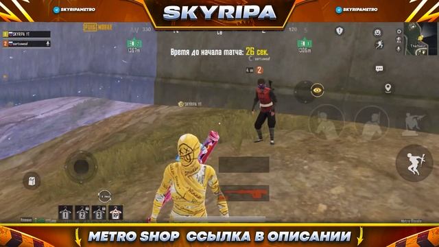 ОСЛЕПИЛ И ЗАСКАМИЛ В МЕТРО РОЯЛЬ!!! ПРОВЕРКА НА СКАМ  METRO ROYALE