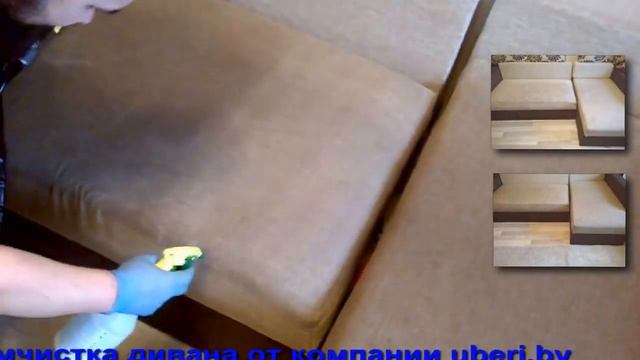 Химчистка светлого дивана от бытовых загрязнений в Минске смотреть онлайн