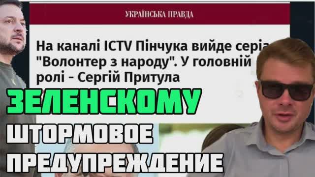 Зеленский увольняет Залужный. Олигархи двигают свою кандидатуру против клоуна. Будут ВЫБОРЫ. ТОЧНО