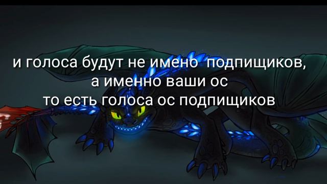 Голоса ос подписчиков ? смотреть онлайн