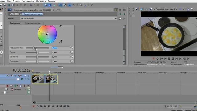 Sony Vegas как сделать видео ярче смотреть онлайн