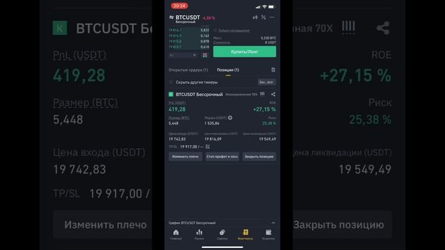 900$ за 3 Минуты?? Заработок на Трейдинге в Бинанс Фьючерс #деньги #трейдинг смотреть онлайн