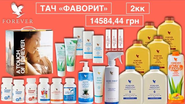 КАК СТАТЬ МИЛЛИОНЕРОМ С FOREVER смотреть онлайн