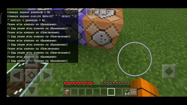 ||Как сделать приват в майнкрафт пе|| смотреть онлайн