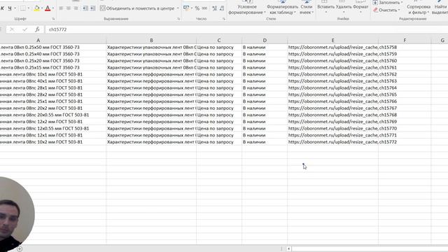 Farpost.ru _ создание, настройка и загрузка прайс-листа смотреть онлайн