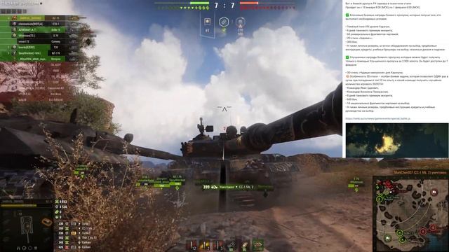 ЗАВТРА ЗАЙДИ В ИГРУ ВСЕМ ИГРОКАМ ПОДАРЯТ ЛУЧШИЕ ПОДАРКИ ЗА ДОЛГОЕ ВРЕМЯ УСПЕЙ ЗАБРАТЬ world of tank смотреть онлайн