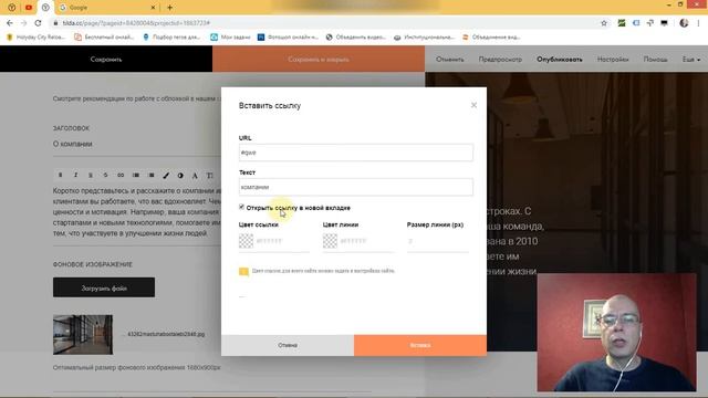 Tilda ЛайфХак # 22. Всплывающая подсказка (Tooltip) | Тильда Бесплатный Конструктор Создания Сайтов