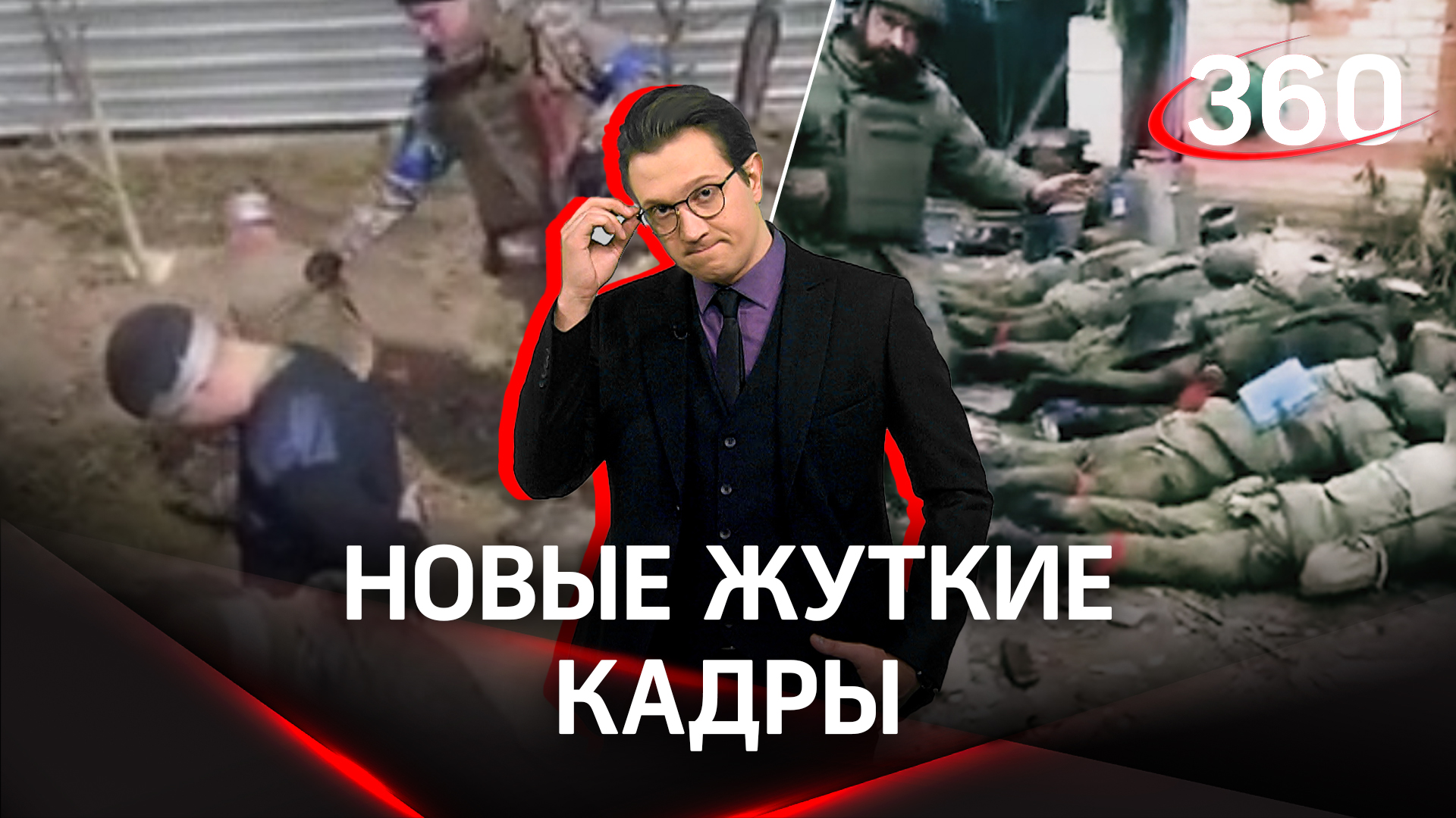 «Контрольный *****»: новая казнь российских военных смотреть онлайн