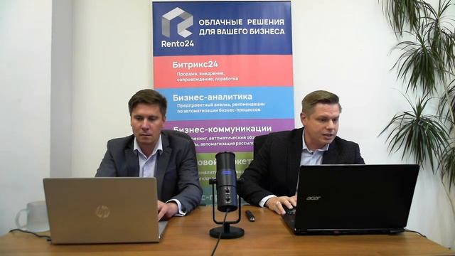Организация отдела продаж инструментами Битрикс24 смотреть онлайн