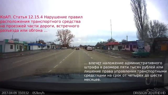 Обгон через сплошную смотреть онлайн