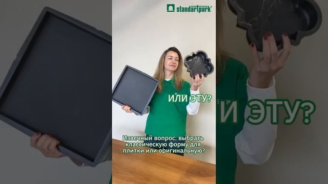 600 видов форм для производства бетонных изделий на сайте formpark.ru, Ozon и Wildberries❗️ #монтаж смотреть онлайн