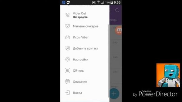 я есть в Viber