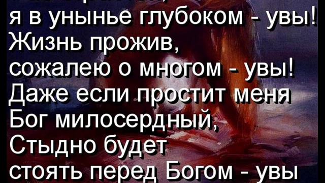 Раб страстей я в унынье глубоком увы Омар Хайям читает Павел Беседин смотреть онлайн