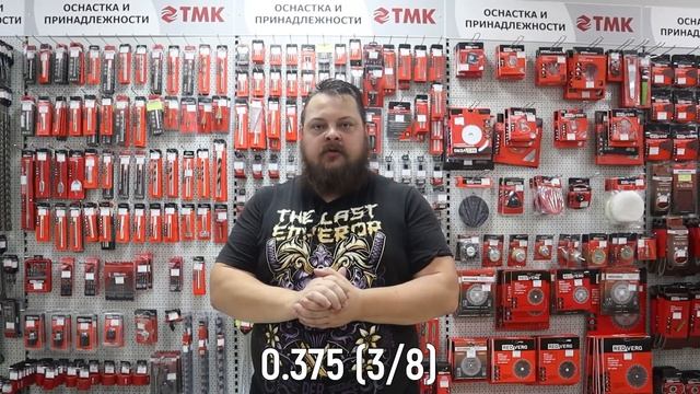 Как выбрать пильную цепь? смотреть онлайн