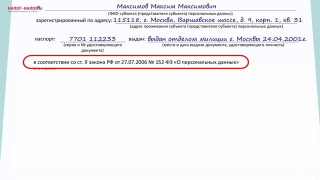 Нить Последования