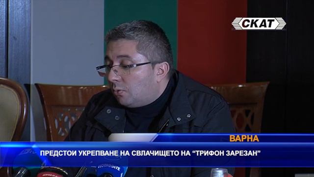Предстои укрепване на свлачището на "Трифон зарезан" смотреть онлайн