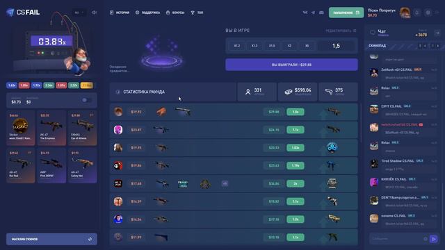 CS FAIL СКОЛЬКО Я ПОДНИМУ СО 100$ НА ФЕЙЛЕ l 100 ПОДНЯЛ С ПРОМОКОДА В 0.25$ НА КС ФЕЙЛЕ смотреть онлайн
