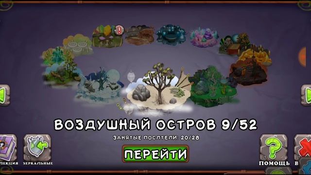 ПОЛУЧИЛ 20 УРОВЕНЬ И ОТКРЫЛ КОРОБАСА! ПРОХОЖДЕНИЕ МСМ С НУЛЯ. My Singing Monsters