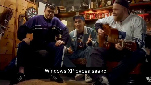 Чотка пародія "Юність" від Чоткій Паца. смотреть онлайн