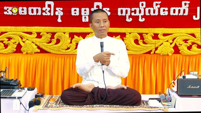 Seiktathinkhara Shintan(စိတ္တ သင်္ခါရရပ်ပုံ ရှင်းပြခြင်း)