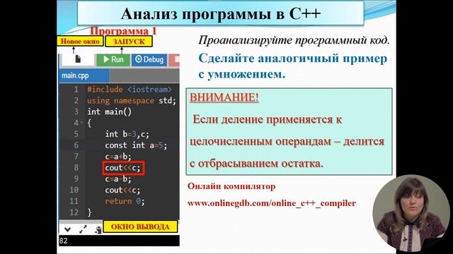 7й класс; Информатика; "Переменные и константы. Алгебраичекие выражения" смотреть онлайн