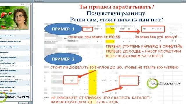 Занятие 5 «Программы и бонусы для партнеров». Спикер - менеджер Татьяна Хвостова. смотреть онлайн
