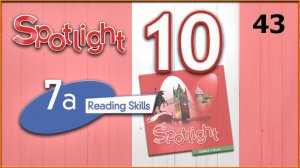 Spotlight 10. Module 7a. Audio #43