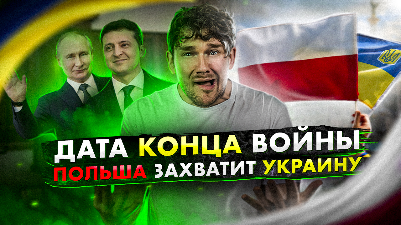 ? КОНЕЦ ВОЙНЫ! / ПОЕДАЯ СОБАК / АНАЛИТИКА ITPEDIA смотреть онлайн