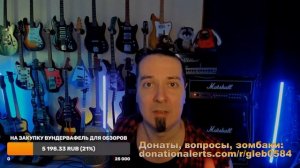 Глеб Олейник. Как научиться играть с тремоло системой