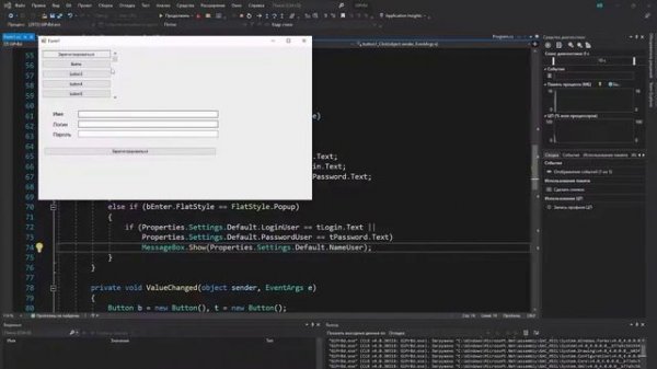 Программирование на C# / Windows Forms.  Регистрация.  Часть 54