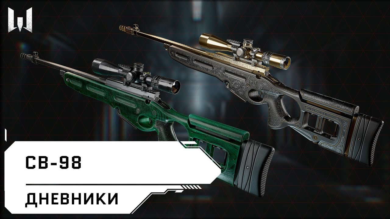 Видеодневники Warface: винтовка СВ-98 смотреть онлайн