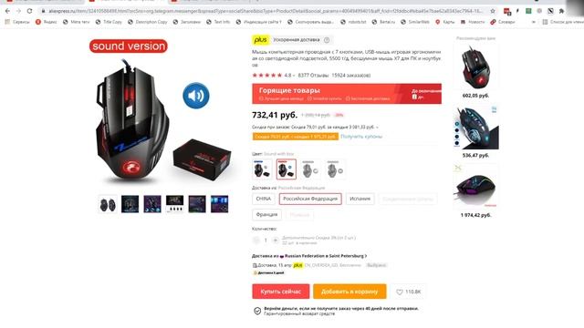 ПОЧЕМУ НА АЛИЭКСПРЕСС ДВЕ ЦЕНЫ НА ОДИН ТОВАР. смотреть онлайн