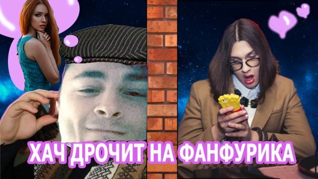 Хач дрочит по телефону (почти на девочку) смотреть онлайн