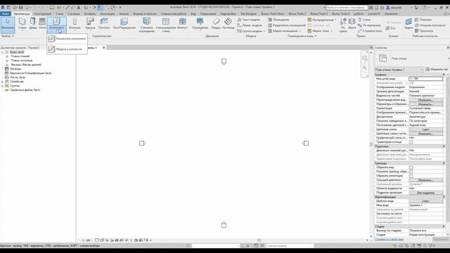 Начало работы в Revit. Настройка. Основы #2 смотреть онлайн