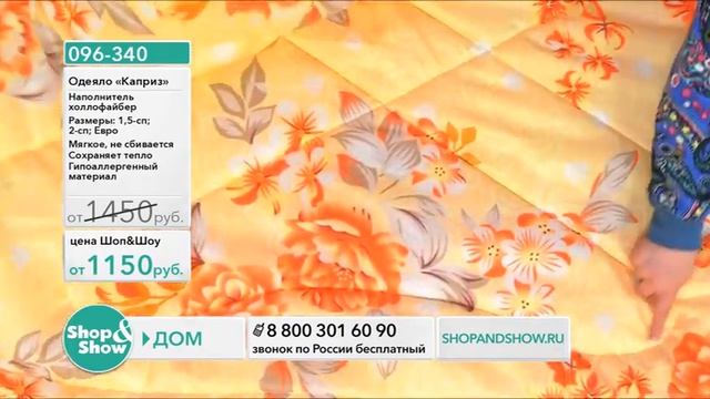 Shop&Show смотреть онлайн