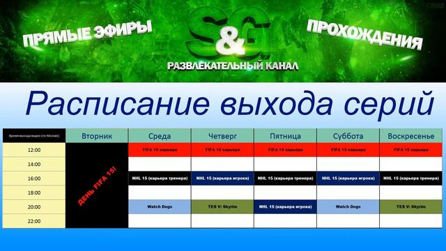 Расписание выхода видео (22-28 сентября 2014) FIFA 15 близко! смотреть онлайн