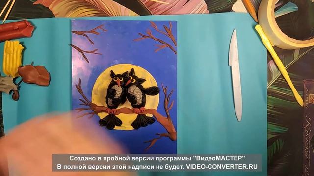 Пластилиновая живопись 