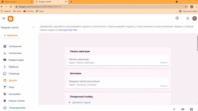 Как создать свой сайт на бесплатной платформе блоггер. Аналог тильда, таплинк. смотреть онлайн