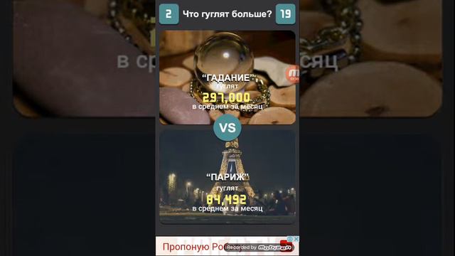 Играем в ЧТО ГУГЛЯТ БОЛЬШЕ?? смотреть онлайн