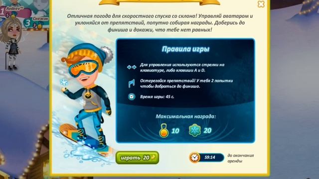 НОВОГОДНЯЯ АКЦИЯ 2023 в АВАТАРИИ!! || Игра АВАТАРИЯ смотреть онлайн