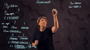 20_Масштаб. Практическая часть. 6 класс.