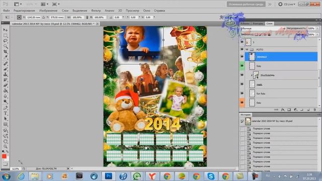 календарь с помощью шаблона смотреть онлайн