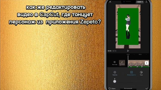 Монтаж в CapCut, персонаж из зепето смотреть онлайн