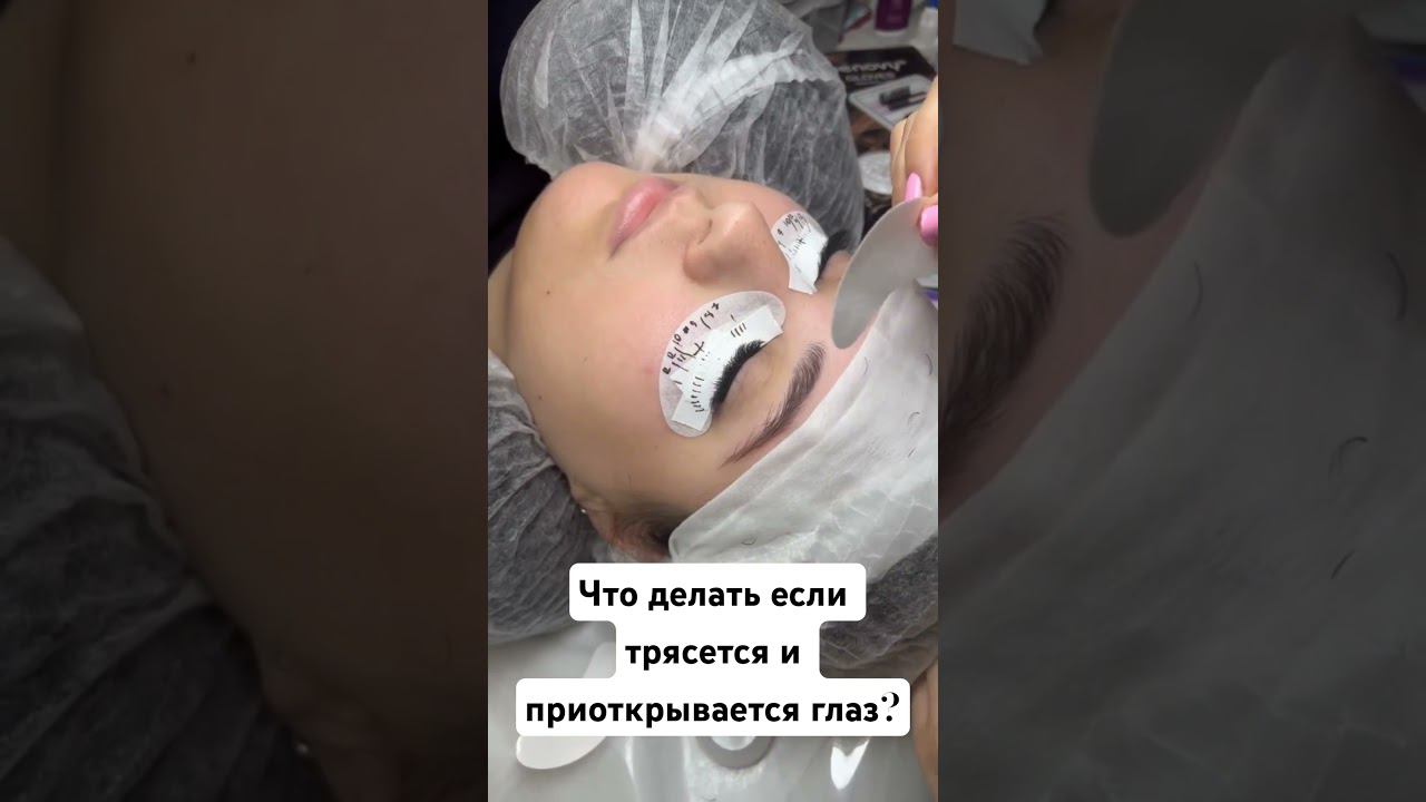 #наращиваниересниц #ресницынаращивание #ресницы #обучениенаращиванию #обучениенаращиваниюресниц смотреть онлайн
