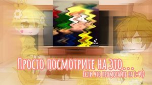 Реакция жителей Фелиции на Феликса|•Земля Королей•|