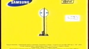 Реклама Техносила 2009. Телевизор Samsung