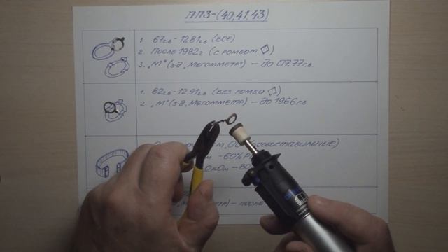ПАЛЛАДИЙ В ПП3-40(41,43) смотреть онлайн