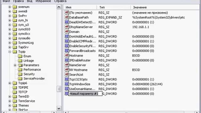 Как изменить TTL